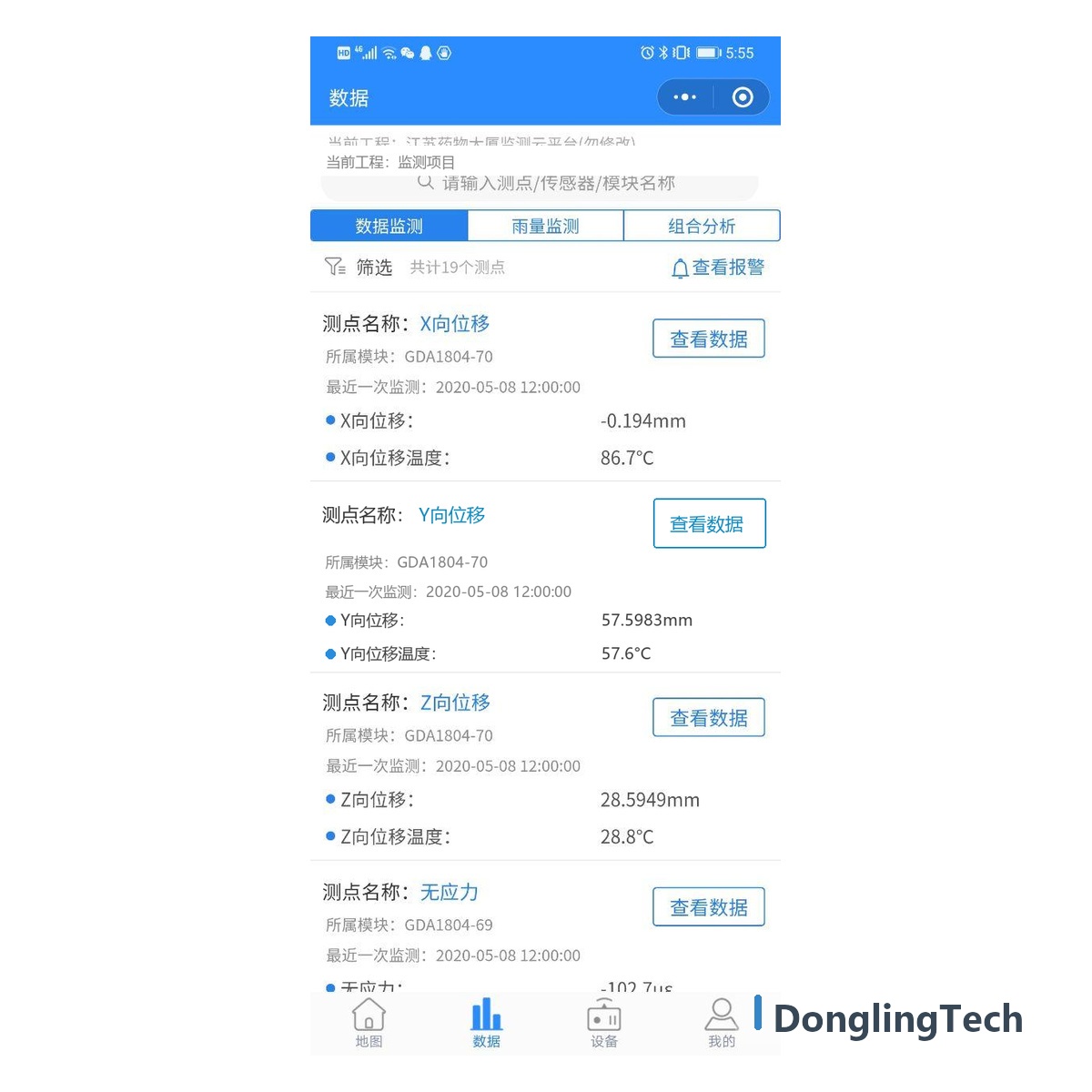 DL-DAQ-257 VW-102A型 振弦读数仪(智能)